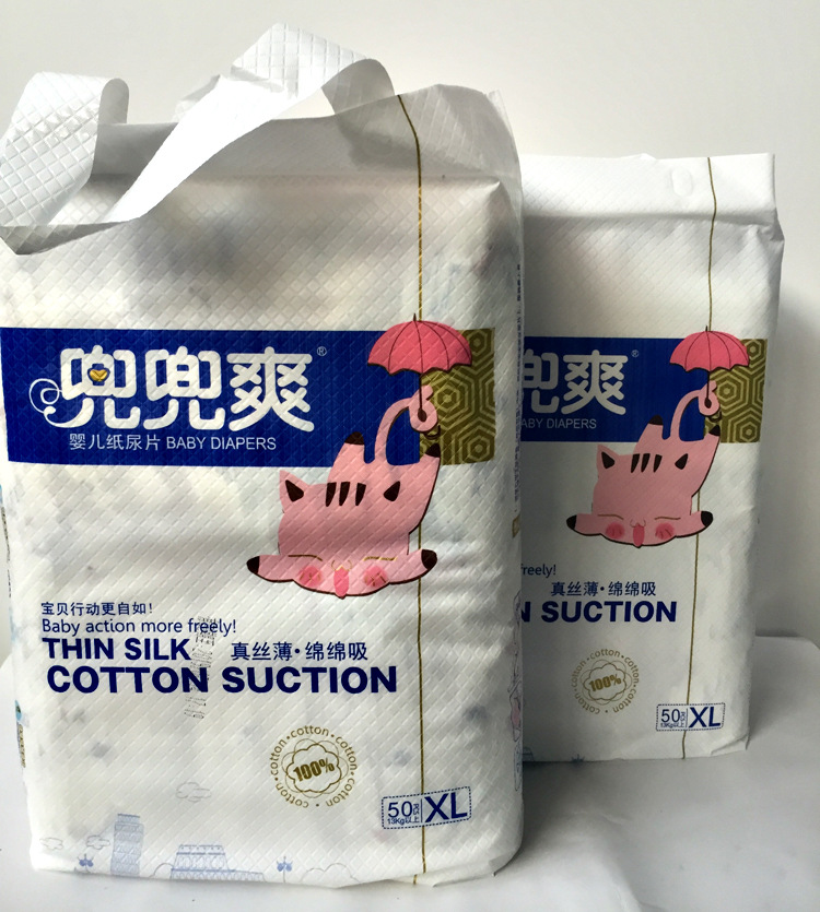 兜兜爽婴儿纸尿片 防红屁股尿片 m66/l56/xl50片 宝宝尿不湿
