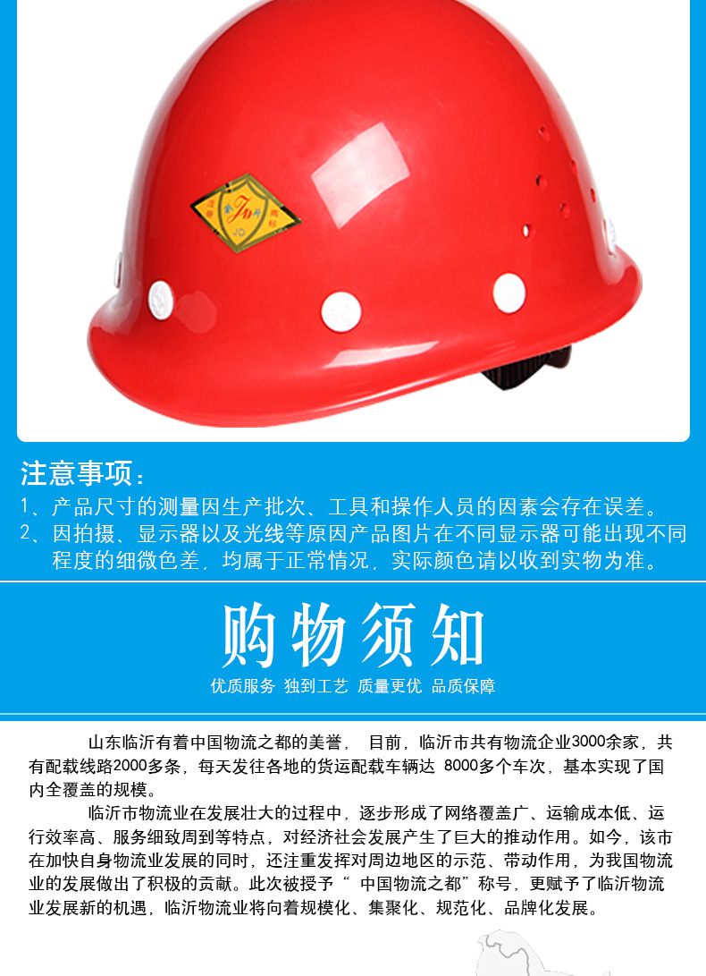 自产自销金斗润宝安全帽玻璃钢安全帽 烤漆透气 施工 矿工安全帽