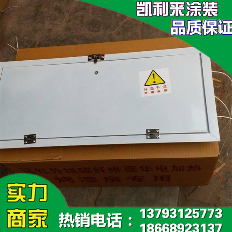 烤漆房专用烤灯 烤漆房红外线加热管  烤漆房配件