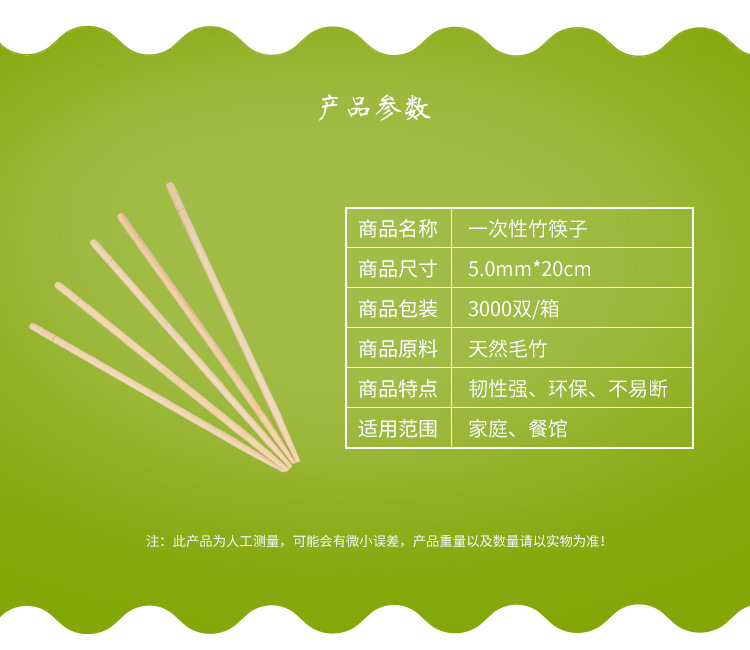 厂家直销一次性筷子 竹制健康环保无味5mm*20cm 整箱批发可定制