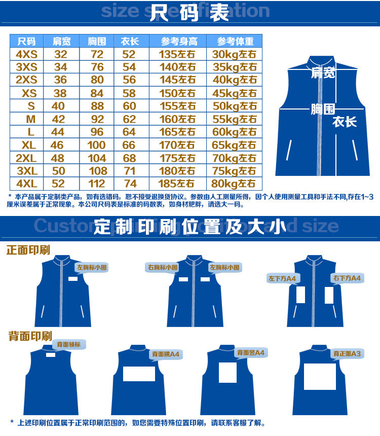 厂家批发定制志愿者复合风衣广告衫diy双