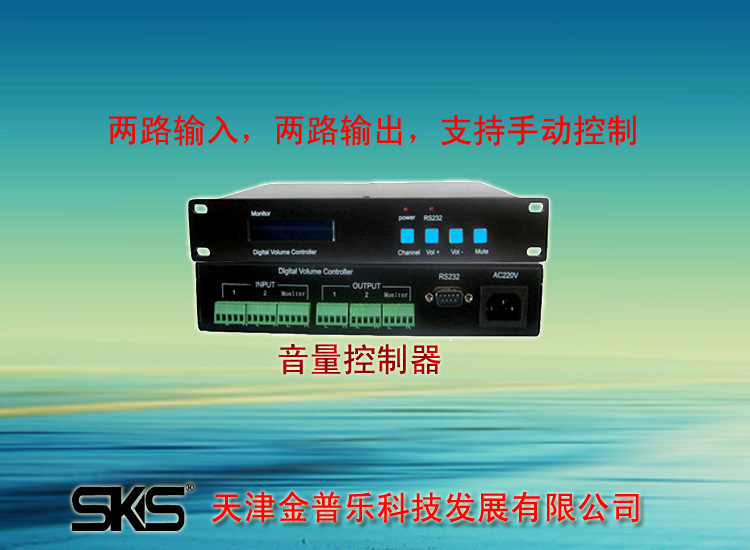 中央控制系统 8路继电器 音量控制器 VGA切换矩阵 HDMI高清矩阵