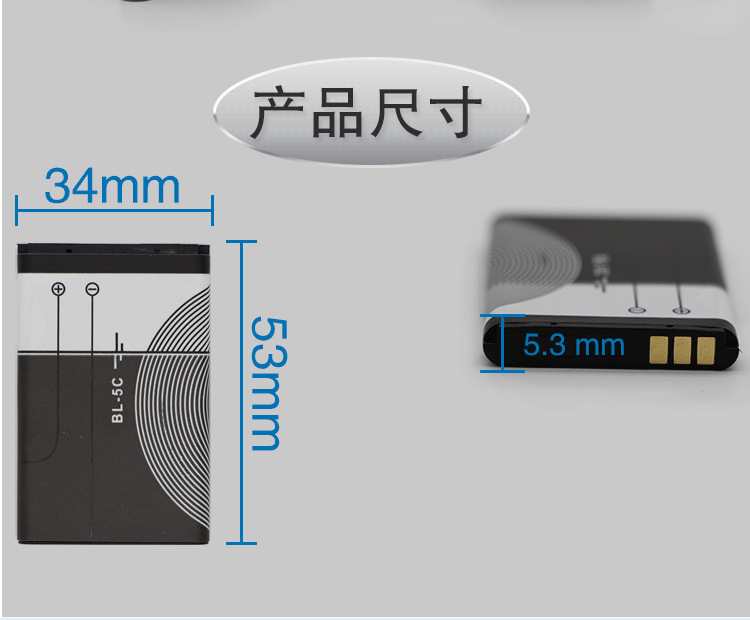 厂家直销手机电池BL-5C 插卡音箱等可定制各手机电池外贸订单OEM