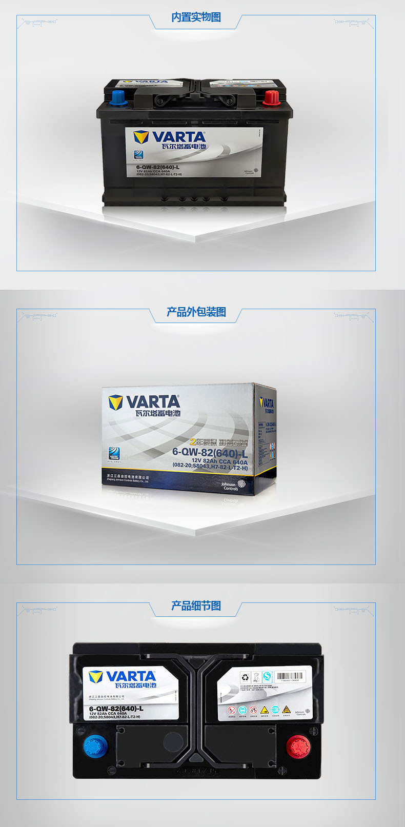 瓦尔塔varta汽车蓄电池电瓶 银标58043免维护汽车专用蓄电池电瓶