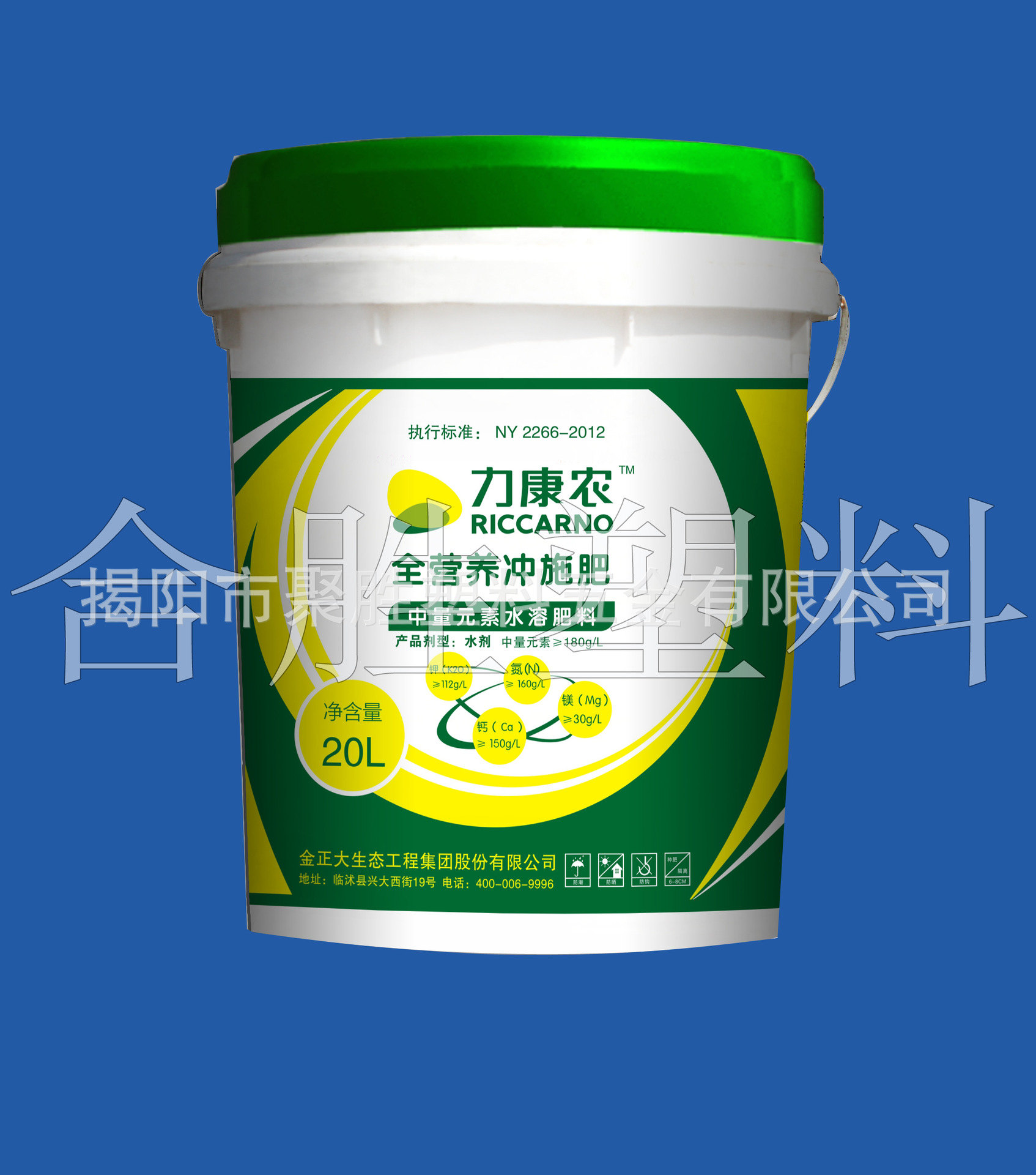 农药桶 塑料桶 包装桶 食品桶 化工桶 塑料包装容器 20公斤