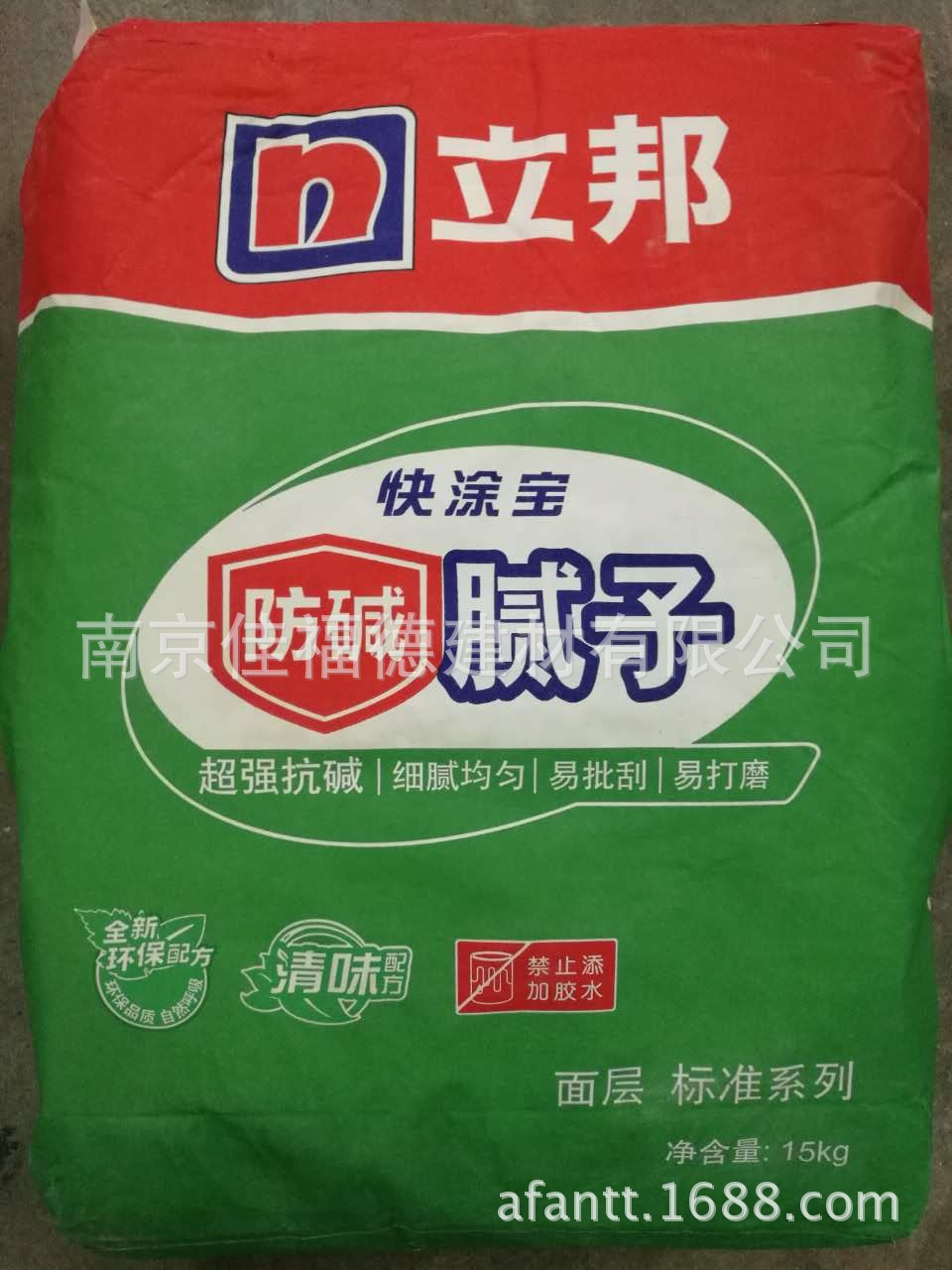 立邦快涂宝腻子粉15kg 防碱腻子粉 内