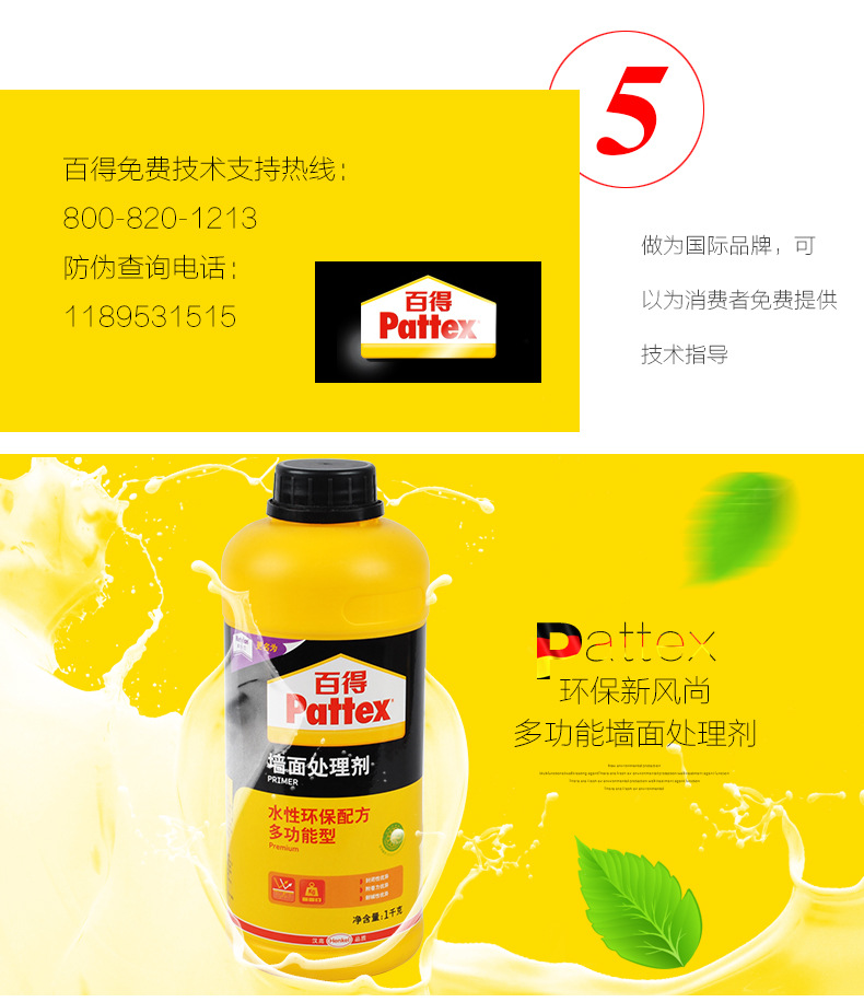 德国汉高百得糯米胶壁纸胶水基膜套装贴墙纸胶水辅料环保正品