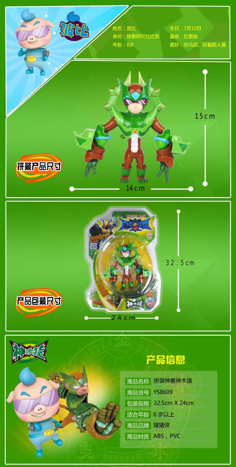 正品咏声猪猪侠百变联盟五灵王召唤神兽铁拳虎五灵锁变形玩具