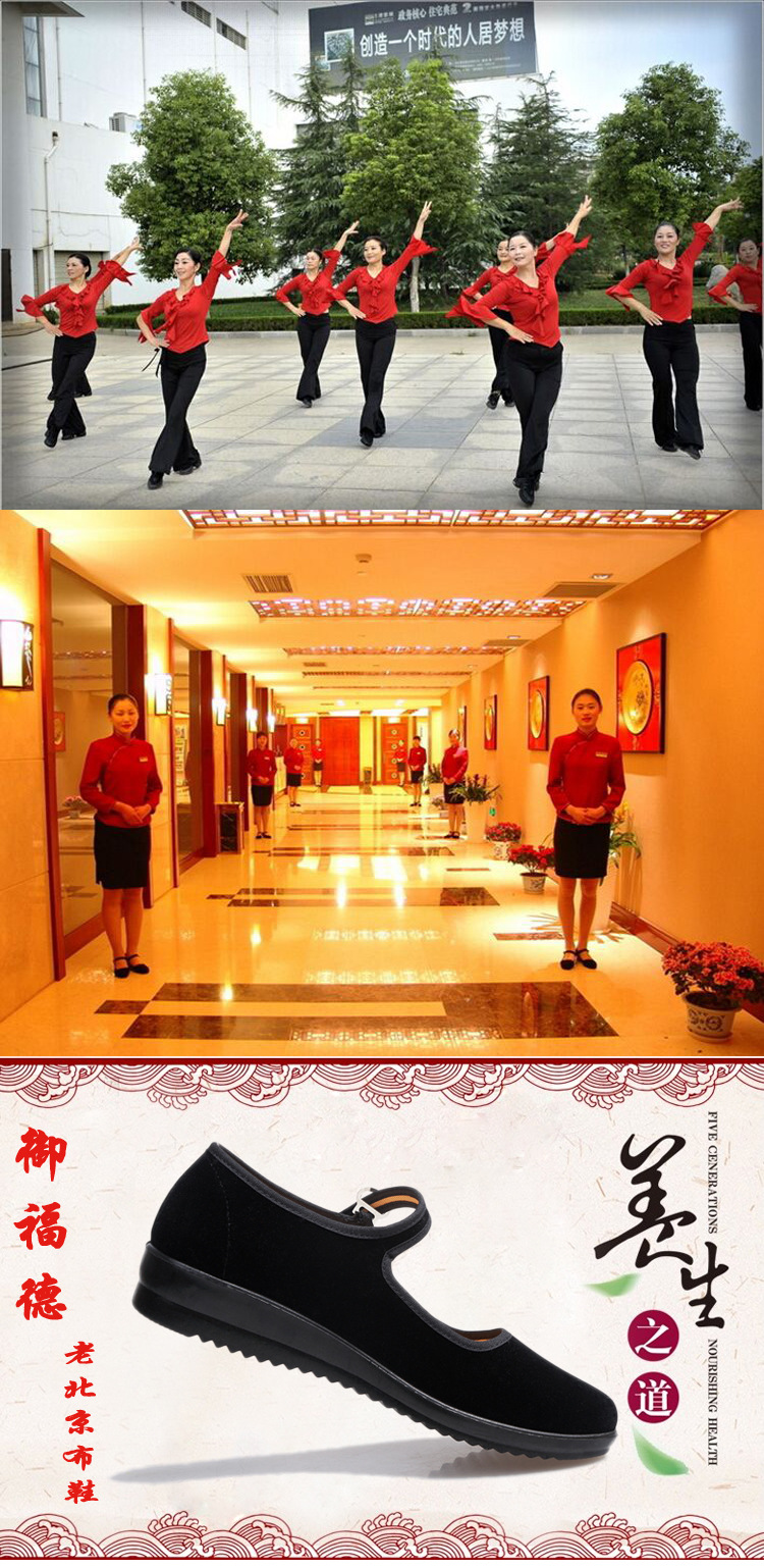 御福德老北京布鞋黑色酒店工作女鞋平跟平底舒适服务员女单鞋001