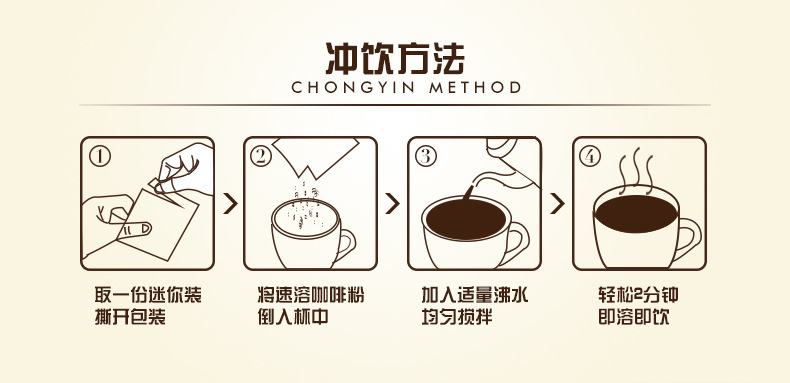 雀巢速溶咖啡1 2奶香特浓原味30杯咖啡