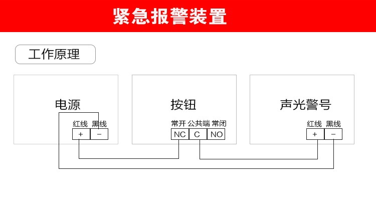 残疾人手动按钮接线图图片