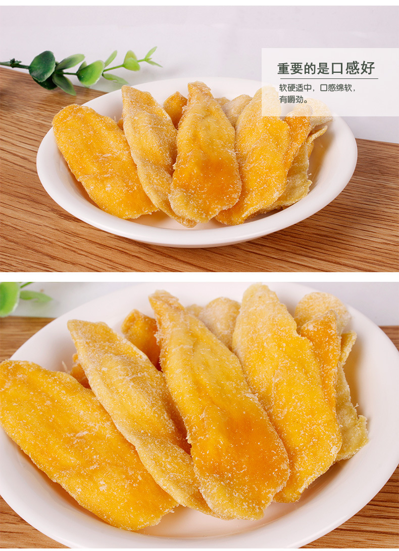 进口食品菲律宾7d芒果干100g果干蜜饯批发特产休闲