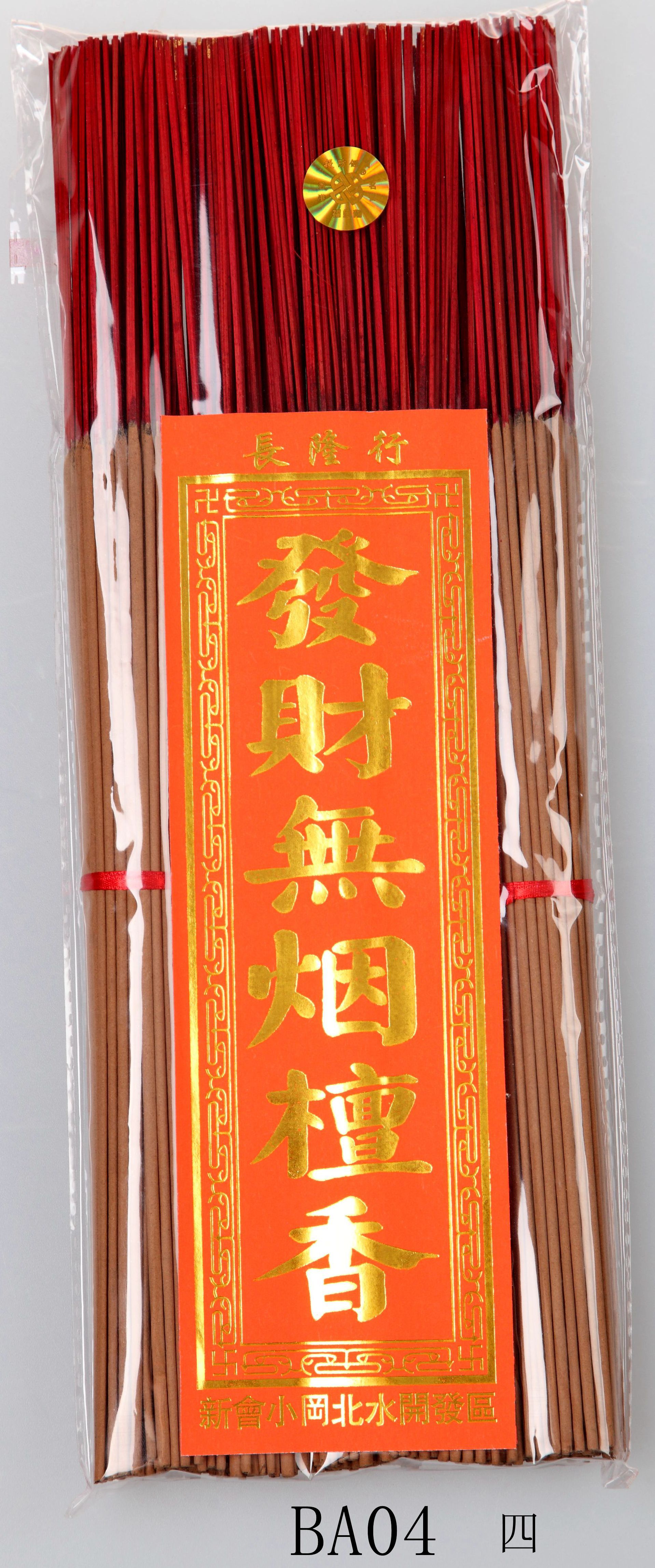 发财无烟檀香 无烟香 特细淋香 环保佛香 手工香 江门微烟 金有