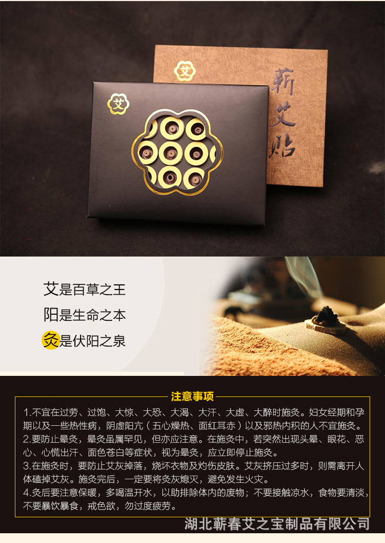 艾艾贴贴贴艾艾艾灸经络点穴艾烛自灸蕲艾灸贴蕲春厂