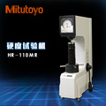 Mitutoyo/日本三丰洛氏硬度高性能试验机HR-100HR-110MR 963-210