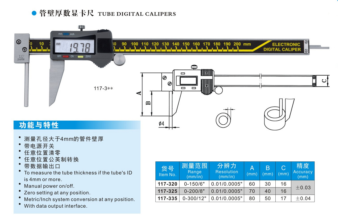 00元 品牌 桂量 型号 117-320 类型 电子数显卡尺 测量范围 0-150(mm)