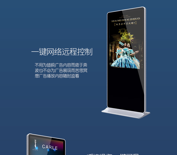 65寸落地立式广告机 LG高清液晶显示屏 大厅落地式LED电子广告屏