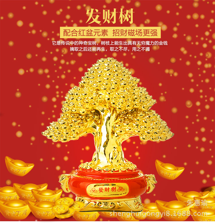 摇钱树 发财树 元宝 聚宝盆 树脂风水招财摆件 大小尺寸
