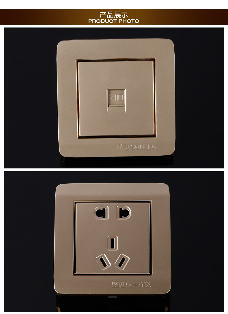 厂家直销香槟金色 盛惠开关插座 a5系列