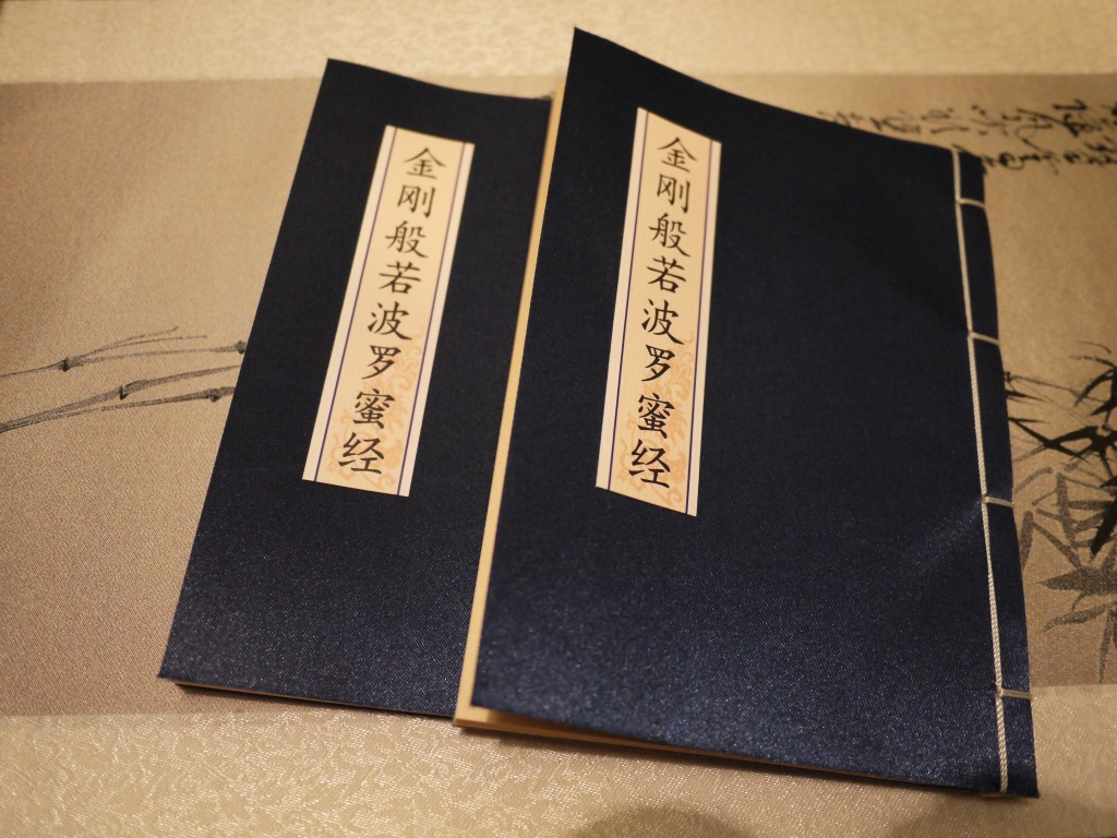 丝绸经书金刚般若波罗蜜经佛教经书礼品宗教