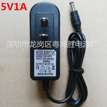 厂家供应美规5V1A电源适配器 5V1A宽带猫电源路由器电源开关电源