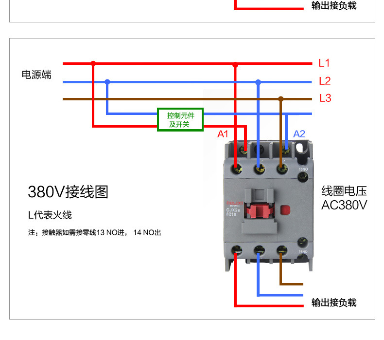 德力西升级款交流接触器 cjx2s-4011 24v 110 220 380v全规格
