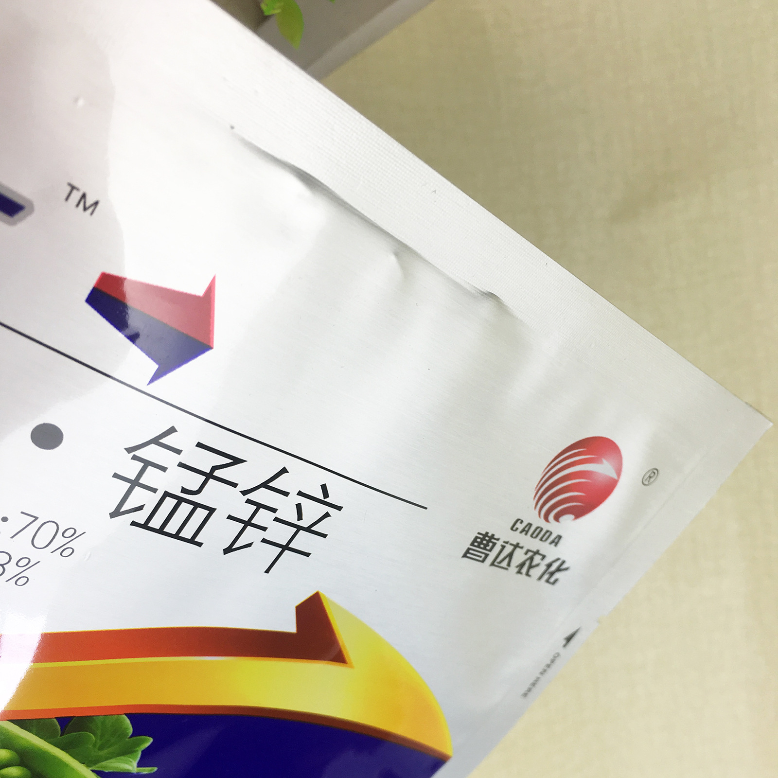 定制**包装袋 除虫剂农作物用品包装袋 塑料农作物用品包装.