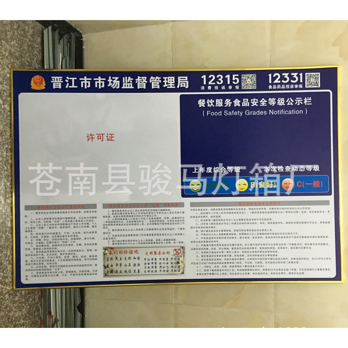 食品安全管理制度_食品安全管理制度供应商_