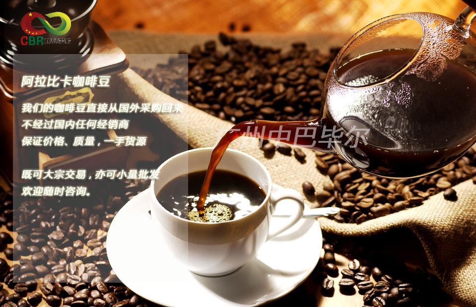 高品质价优 阿拉比卡 咖啡豆 巴西原装进口