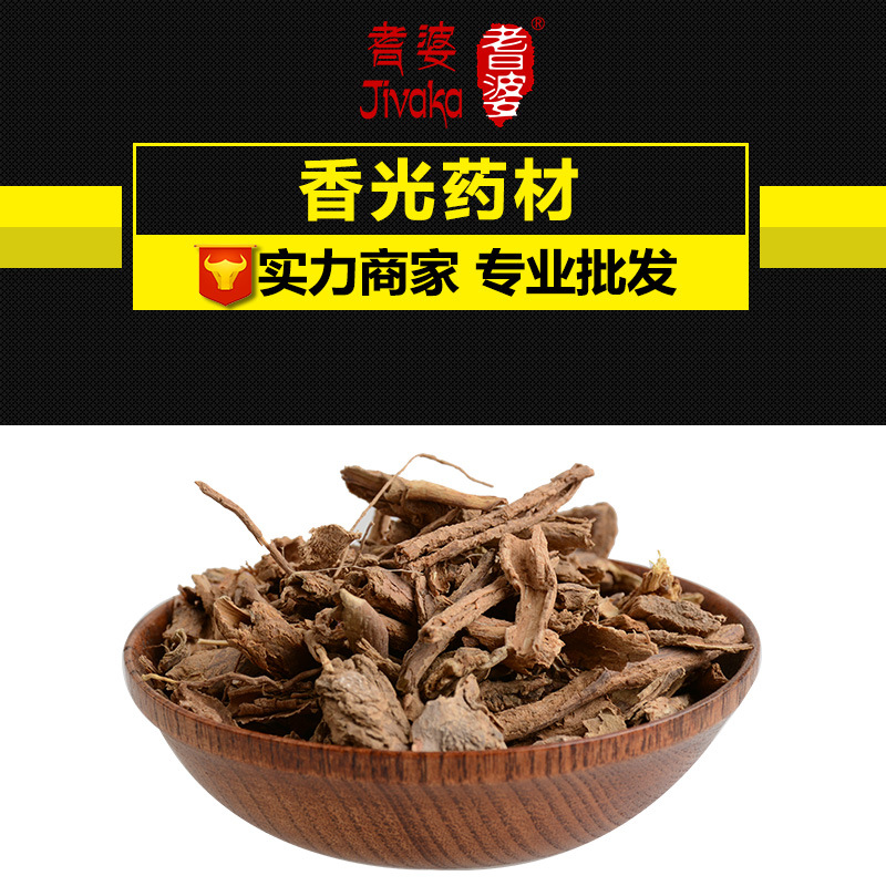 地骨皮 散装中药材批发 枸杞皮 杞根 地节