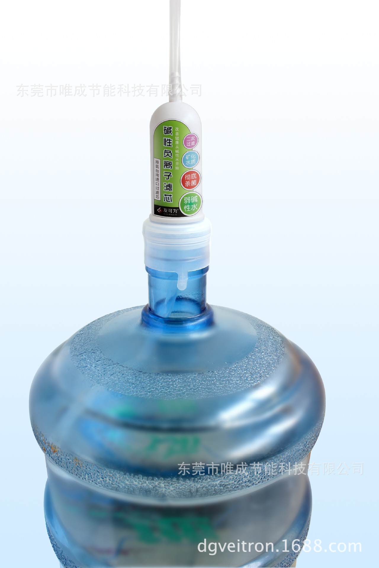 唯成桶装水碱性水过滤器茶水饮用水宝宝水自来水过滤器弱咸性水