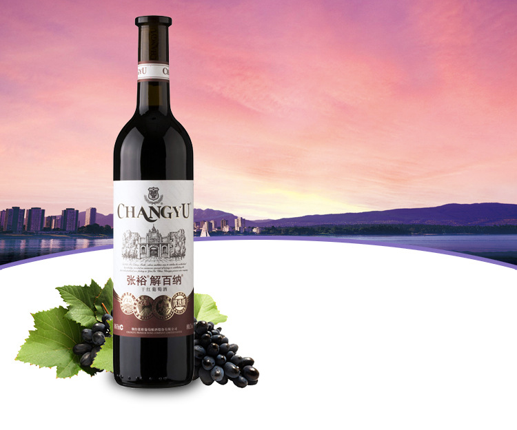 张裕干红葡萄酒解百纳优选级750ml张裕红酒国产干红