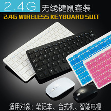 2.4G无线键鼠套装 键盘鼠标套装 安卓电视无线键盘 无线鼠标键盘