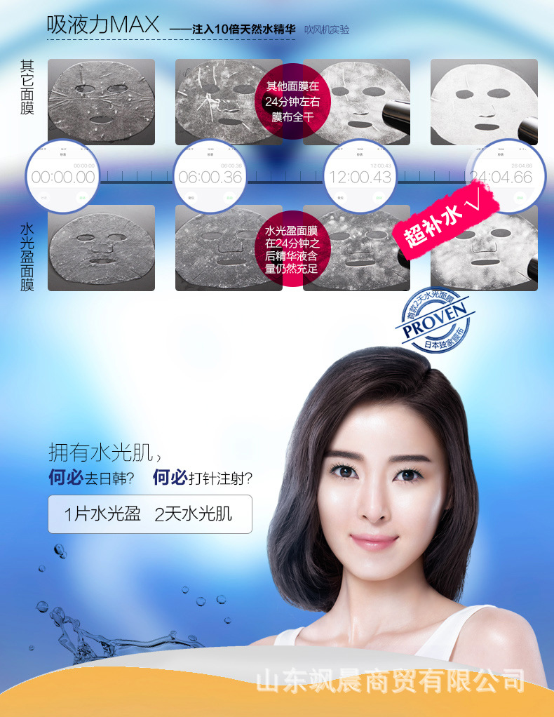 官方授权mg美即金缕梅纯露弹润细滑丝薄面膜30g