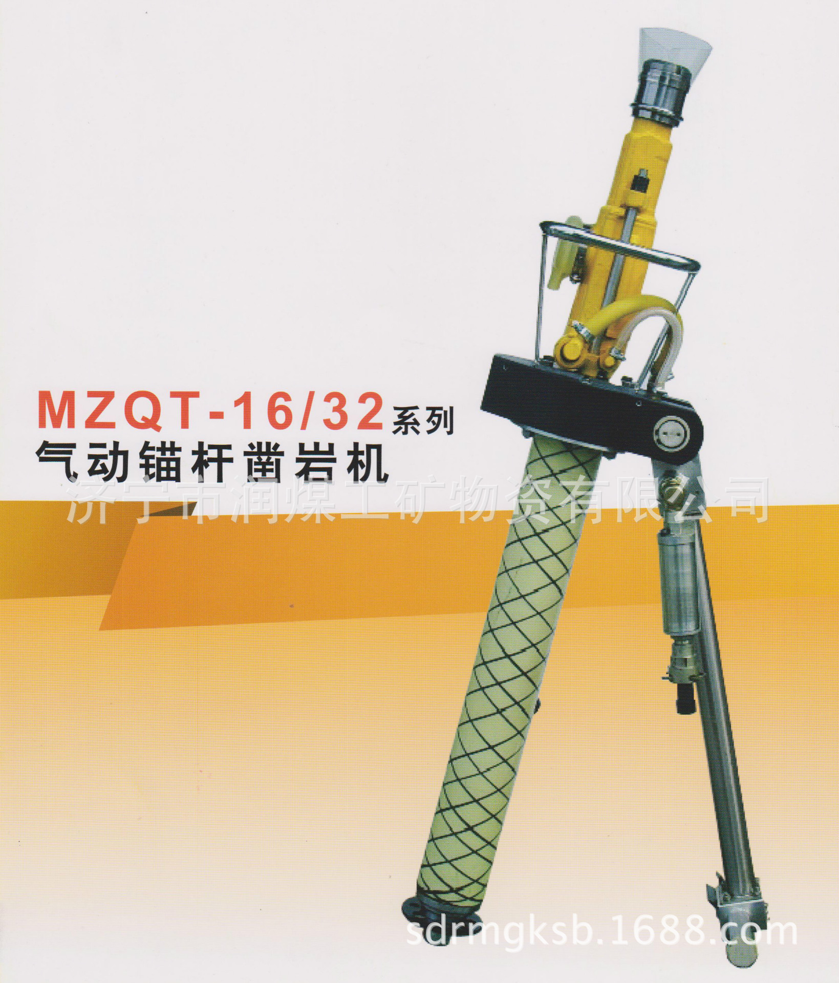 mzqt-16/32系列气动锚杆凿岩机报价