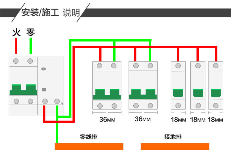 1p漏电开关接线图详解图片