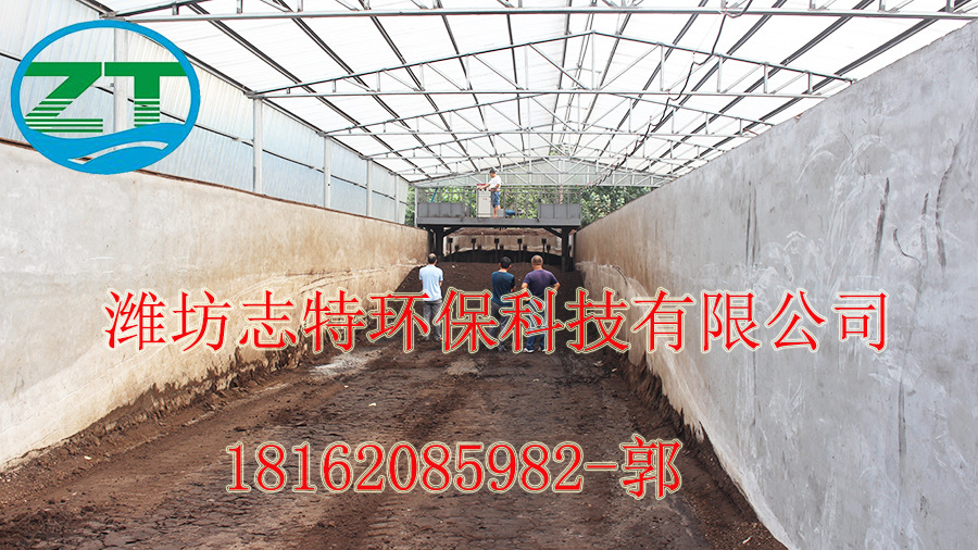生物有机肥翻抛机 有机肥设备 潍坊志特环保