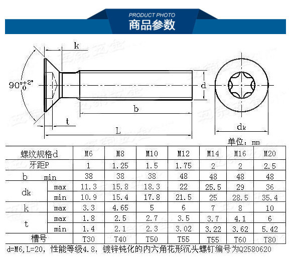 304 316不锈钢沉头内梅花螺钉gb2673平头内梅花螺丝 防盗螺丝