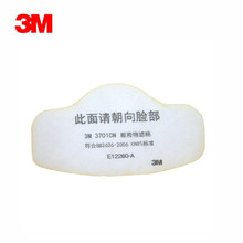 3M3701CN升级KN95标准 3200/3100面具防尘滤棉 整盒100片/件