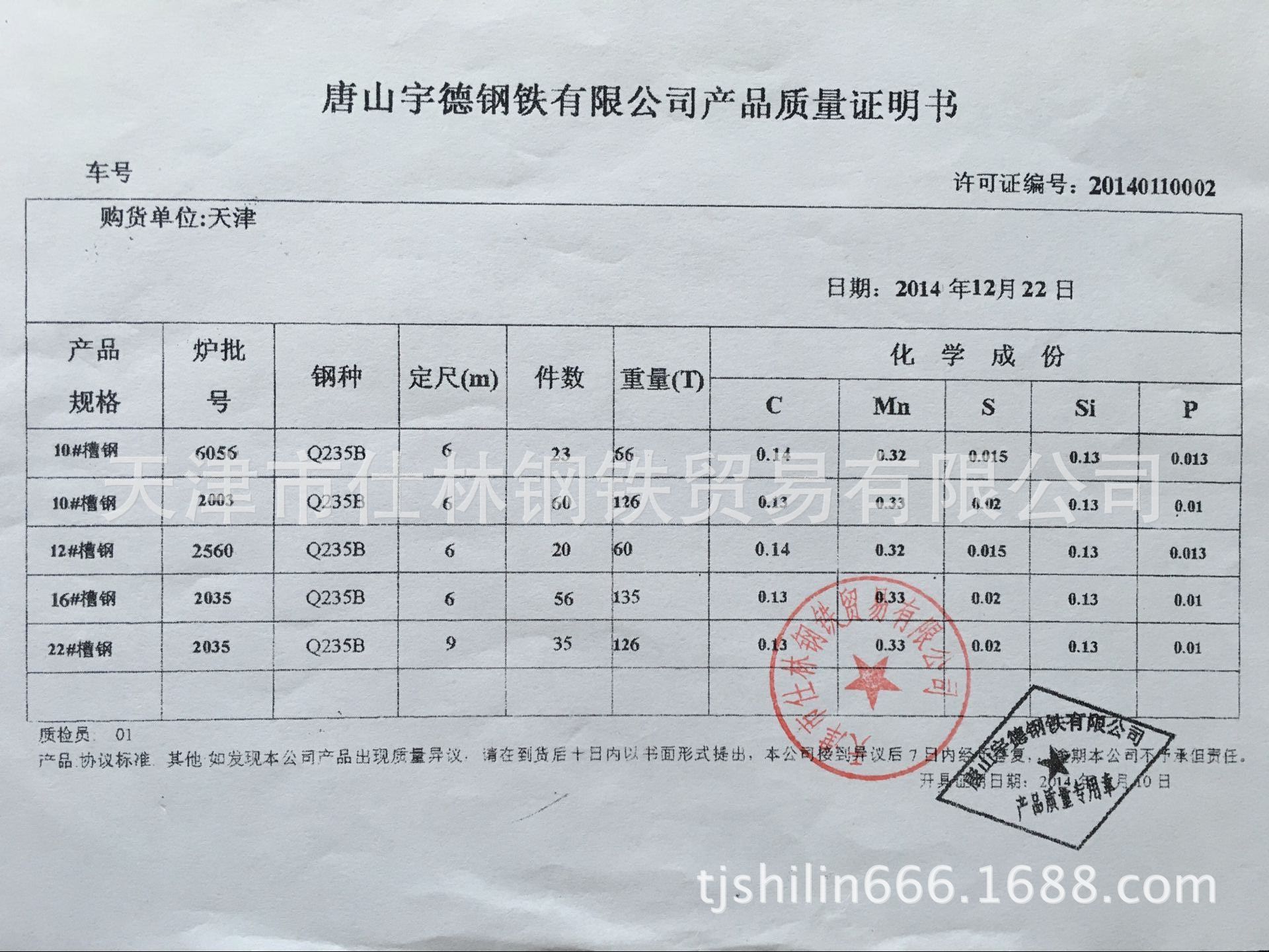 槽钢q235b江天唐山