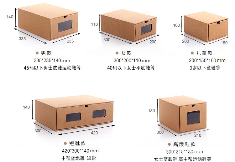 厂家热销抽屉鞋盒牛皮纸盒鞋盒环保鞋盒鞋子收纳盒包装盒定做纸盒