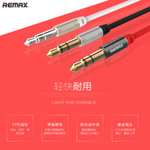 REMAX/睿量 汽车音频线车用3.5mm公对公AUX车载连接线音响线手机