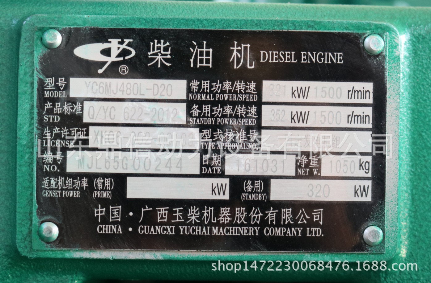 玉柴柴油发电机组 300kw工程建设备用