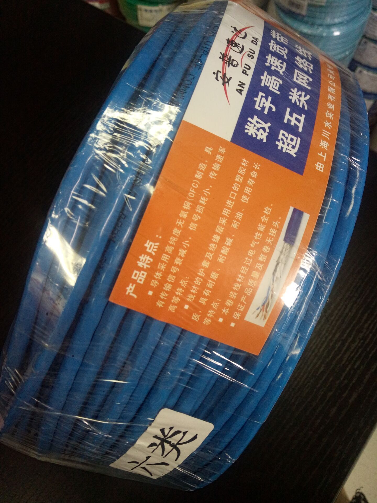 厂家直销 安普速达 超六类1000兆 宽带网络线