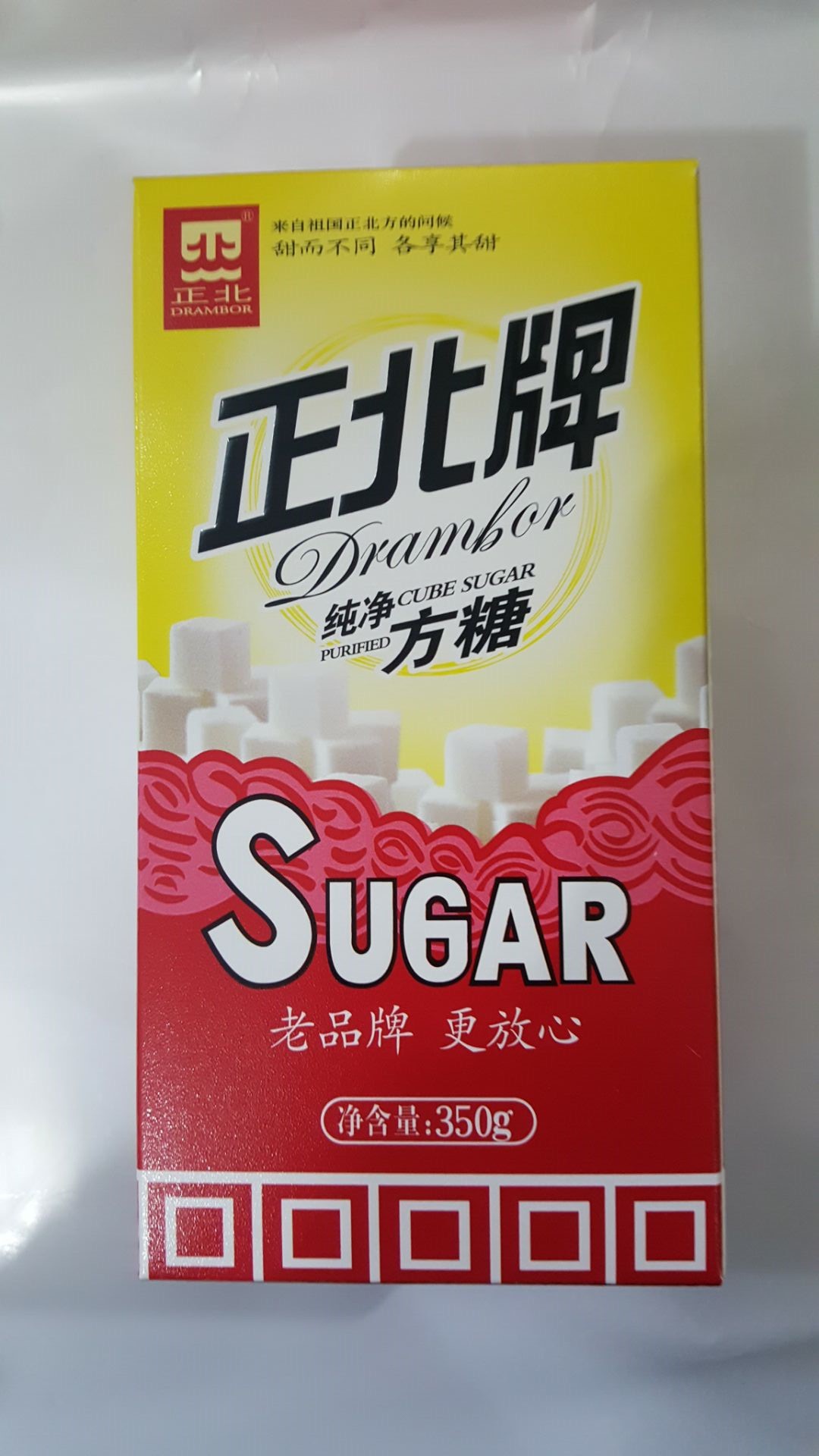 正北牌350g盒装老品牌纯净方糖