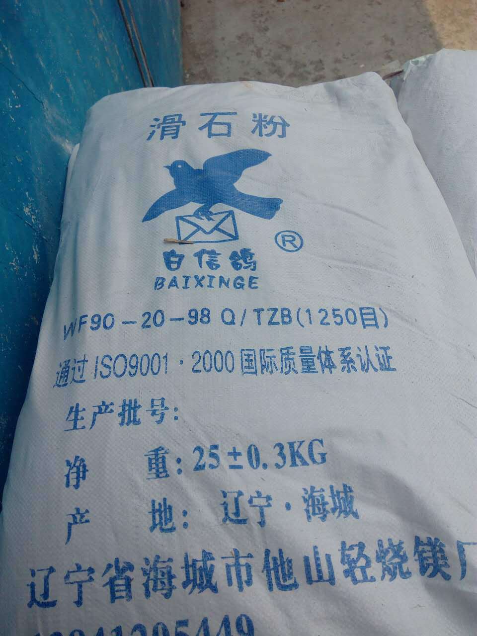 大量批发超细特白滑石粉1250目 脱模剂