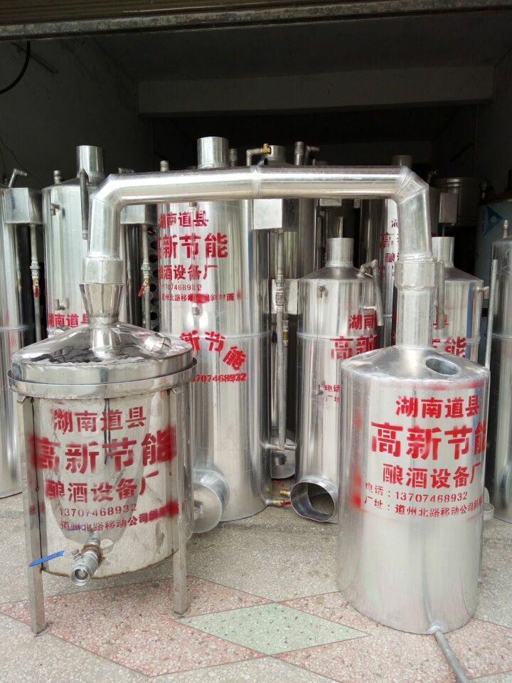 厂家专业生产酿酒设备 铝制设备机械酿酒加工专用设备供应 用电型