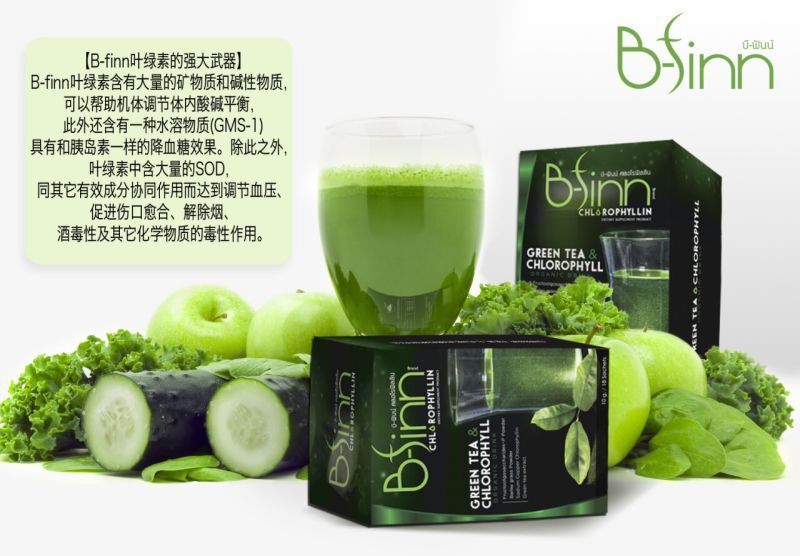 b-finn 叶绿素