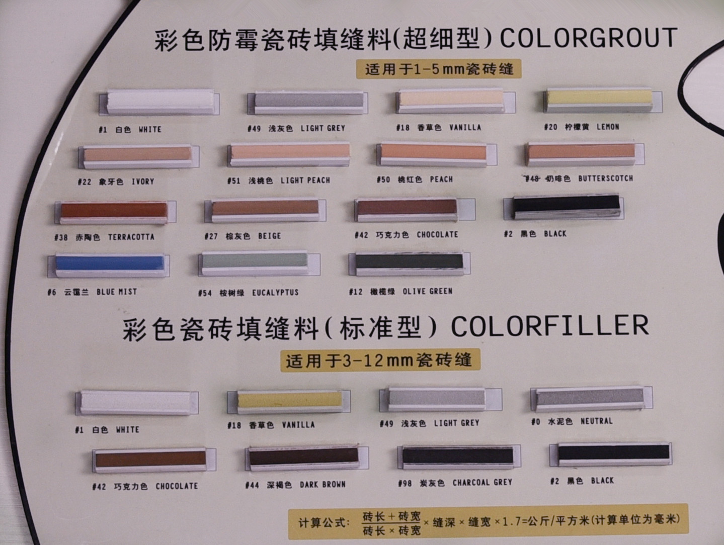 防霉耐水 不褪色环保无毒德高彩色瓷砖填缝料填缝剂超细型 白色