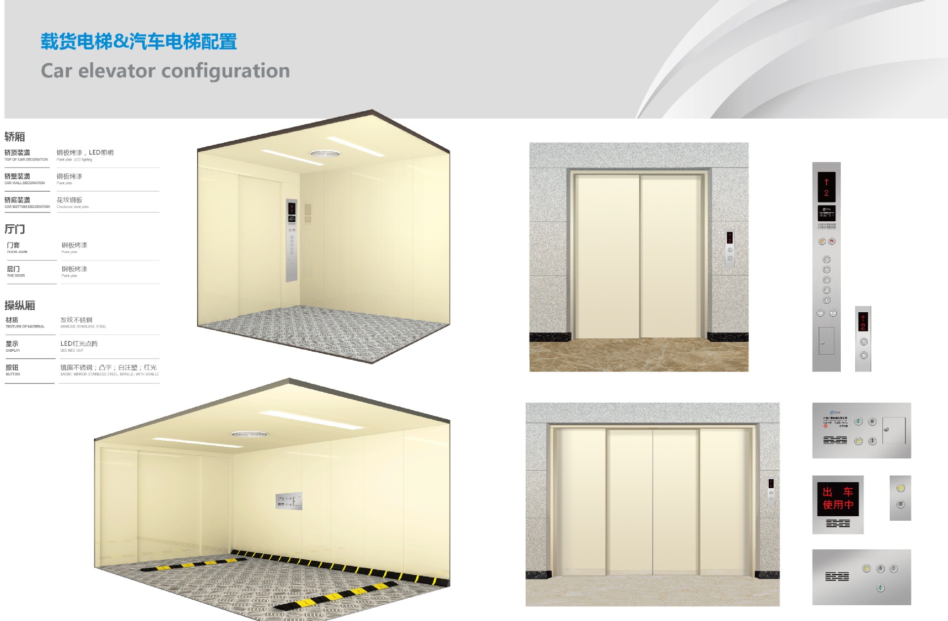 厂家直销广东广菱品牌载货电梯汽车电梯,货梯(全国免保1年)